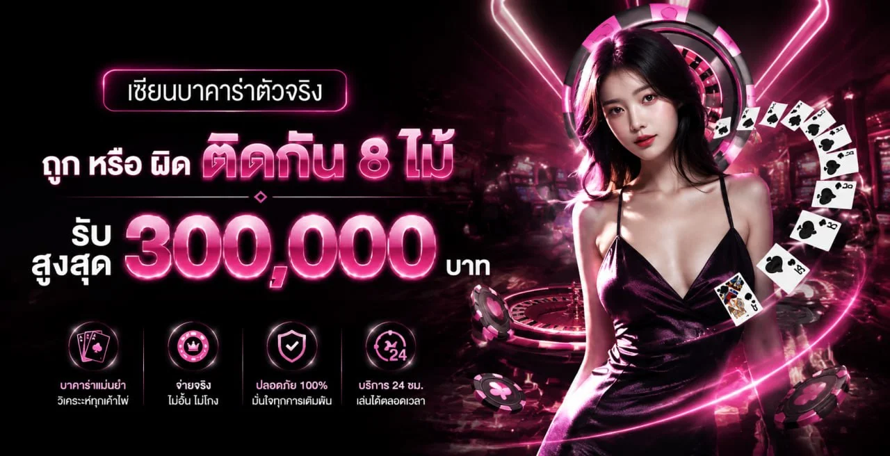 WINNER289 ทางเข้าเว็บตรง สมัคร สล็อต บาคาร่า กีฬา 2026