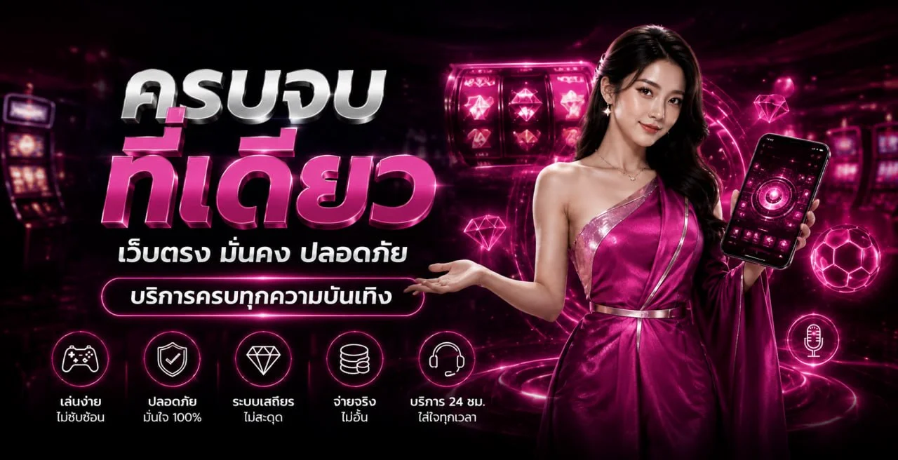 แบนเนอร์ WINNER289 ทางเข้าเว็บตรงสมัครสมาชิกใหม่รับโบนัส